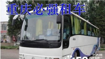 5 50座客车出租,承接厂企交通车,婚庆 旅游租车